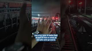 RRB NTPC 2024  किसी भी प्रकार के सवाल ,समस्या को कमेंट करके पूछें |THEBTRAIN MANAGER VLOG |