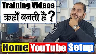 My small YouTube Home Setup जहाँ में अपने Mobile Technician भाइयों के लिए Training Videos बनाता हूँ