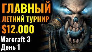 Happy, 120, Lyn, Dise: СТАРТ ГЛАВНОГО ТУРНИРА ЛЕТА 2024 ГОДА. Warcraft 3 All-Star League - Season 1