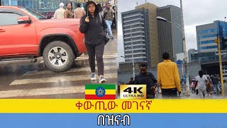 ቀውጢው መገናኛ በዝናብ , 🇪🇹 Addis Ababa walking Tour 2024 , Ethiopia [4K]