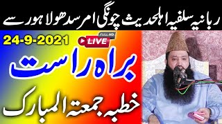 Live Khutba Jumah I Qari Muhammad Asif Rabbani Sb