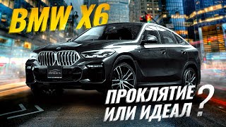 BMW X6 2020: подробный обзор и тест-драйв. Стоит ли вкладываться? 🧐