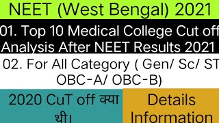 NEET 2021||West Bengal Top 10 Medical College Cut off Analysis After NEET Results For All Category||