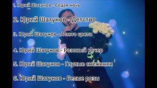 💙💙💙Популярные клипы юрия шатунова❤️❤️❤️