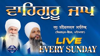 🔴LIVE | Waheguru Simran | Waheguru Jaap | NAAM SIMRAN ABHEYAS | 17 MARCH  2024 | SHABAD GURU TV