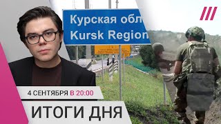 700 пропавших в Курской области. Гибель срочников под Белгородом. В Чечне геев заставляют воевать