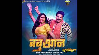 Babuaan Se Hila Pawan Singh Suryavansam | Pawan Singh New Song | New Bhojpuri Song 2024