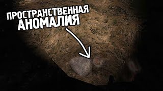 Упал в Пространственную Аномалию - STALKER История Джона 2 #9