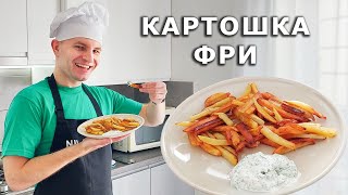 Готовка Ниламопа: Картошка фри 🍟