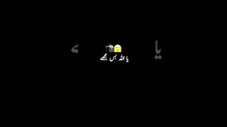 black screen status lyrics | urdu lines Black Screen Status || #trending #shortsfeed #youtubeshorts