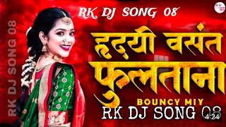 हृदयी वसंत फुलताना #Hridayi_Vasant_Beed_Sachin_Dj_trending_Marathi_Dj_Song_