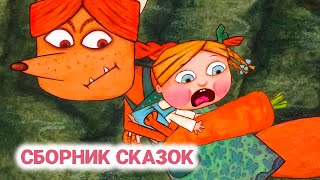 Жихарка, Козья Хатка, Колобок ✨ Сказки студии Пилот ✨ Мультики для малышей ✨ Super Toons TV