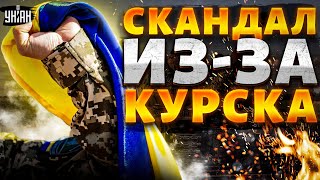 "Можем проиграть". Москва прощается с Курском. В РФ заговорили о провале, вспыхнул скандал / Наки