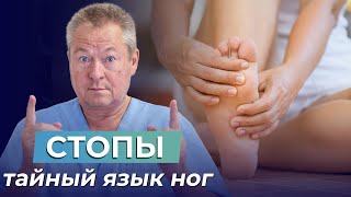 ОТЛОЖЕНИЕ СОЛЕЙ В СТОПАХ? Срочно сделайте это, ПОКА НЕ ПОЗДНО! | ШКОЛА ЗДОРОВЬЯ и доктор Божьев