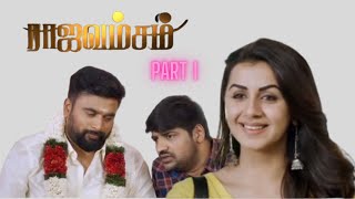 Rajavamsam movie story in Tamil | Part 1 | Sasikumar | Nikki Galrani | Radha Ravi | Vijayakumar