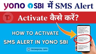 How to Activate SMS Alert in Yono SBI || Yono SBI me SMS Alert Activate Kaise Kare