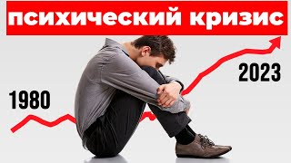 10 жестоких истин, которые нельзя игнорировать. Кризис психического здоровья мужчин