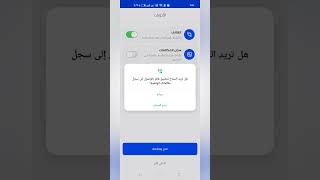 تطبيق كشف ومعرفه اسم المتصل