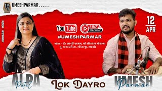 LIVE || UMESH PARMAR || ALPA PATEL || VADDHARI || LOK DAYARO