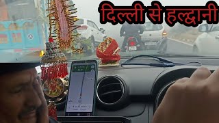 Live Accident in Heavy Fog | Delhi to Haldwani by Car |  Too much fog #liveaccident