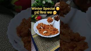 Gajar ka Halwa Recipe | Aasan Tarika Gajrela Recipe | #trending #shorts #cooking