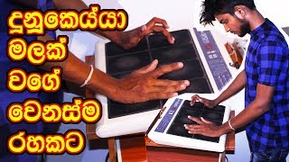 ඒකනම් පට්ටය් Dunukeiya Malak Wage OCTAPAD COVER