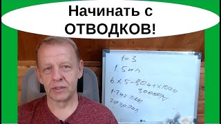 Начинающему пчеловоду главное и важное - учиться размножать пчёл. Пчелопродукция сама собой будет