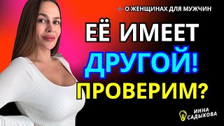 11 признаков ИЗМЕНЫ, которые НЕВОЗМОЖНО скрыть! Как понять, что жена изменила? Женщина изменяет?