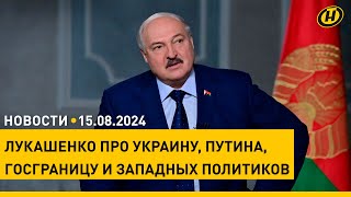 Лукашенко – Путину: Придет время, когда будем стоять спиной к спине и отстреливаться вдвоем