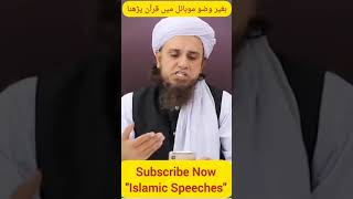 Beghair Wazu Mobile ma Quran Parhna | Mufti Tariq Masood | Islamic Speeches