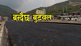 wow बन्दै छ बुटवल गोलपार्कमा धमाधम कालोपत्रे हुदै Siddhartha Highway