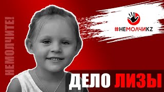 Жизнь за неделю | Выпуск 46: В поисках правды о Лизе...