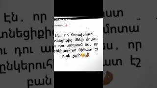 Նշիր աննոռմալ ընկերուհուդ😂😂💝 #rek #puff #rge #share #like #viral #armenia #funny #funnyvideo #bff