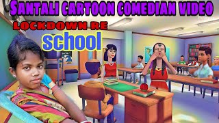 Lockdown re school /New santali cartoon comedian video 2021/by-surjakanta hansda