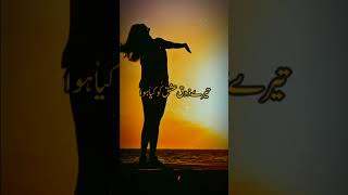 Tera sabhi irada badal ga🔥    || sad poetry 😢 💔  #trending  #ytshorts #shayari #deeplines #poetry