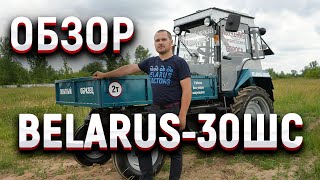 Полный обзор нового BELARUS-30ШС