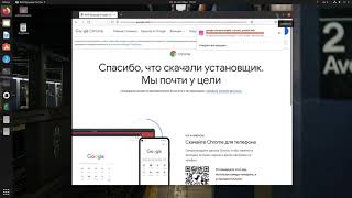 Как установить Google Chrome в Linux Ubuntu