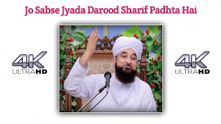 Jo Sabse Jyada Darood Sharif Padhta hai ✨💞 | Beautiful Short Bayan | Raza Saqib Mustafai | #shorts