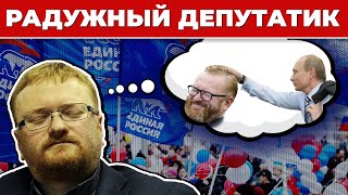 🐔 Самый упоротый депутат России. История Виталия Милонова.