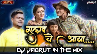 GULAB CHE AAYA | गुलाब चे आया | RAHUL NAIK & SHUBHANGI GAIKWAD | DJ Jagrut In The Mix