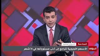 مقابلتي على قناه المملكه حول انهيار الأسواق الماليه