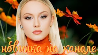 ВЕЛИКОЛЕПНАЯ НОВИНКА ЛЕТА! ПЕСНЯ ДО САМОЙ ДУШИ! ЖЕНЯ БЕЛОУСОВА