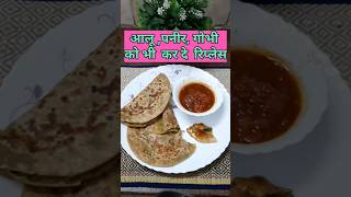 Hare Matar ke Parathe Recipe | Peas Paratha Recipe | #trending #shorts #cooking #youtubeshorts