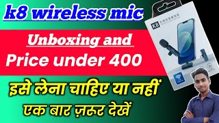 wireless mic। best wireless mic।best wireless mic for youtube। k8 wireless mic review।wireless mic