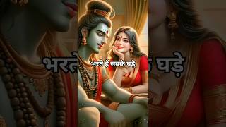 भोले बाबा करुणा सागर | दाता हैं सबसे बड़े | Mahadev status #shorts