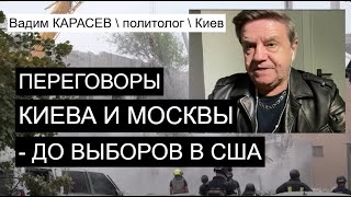 Карасев: План Зеленского - завершить войну этой осенью