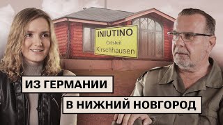 Ремо Кирш — о жизни в России