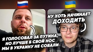 «Я голосовал за путина, но понимаю, что лучше бы мы не совали свой нос в Украину». Чат Рулетка