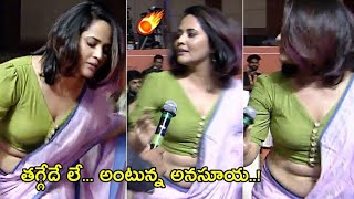 Anasuya Bharadwaj Hot Photos Goes Viral | Anasuya Bharadwaj At Aha2.0 | Allu Arjun Aha 2.0