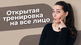 Полный комплекс упражнений от морщин и дряблости лица